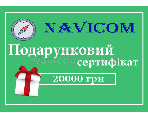 Подарунковий сертифікат на 20000 грн