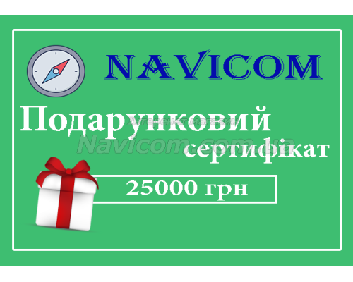 Подарунковий сертифікат на 25000 грн