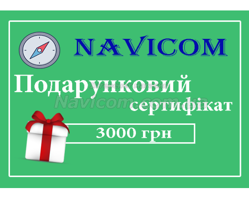 Подарунковий сертифікат на 3000 грн