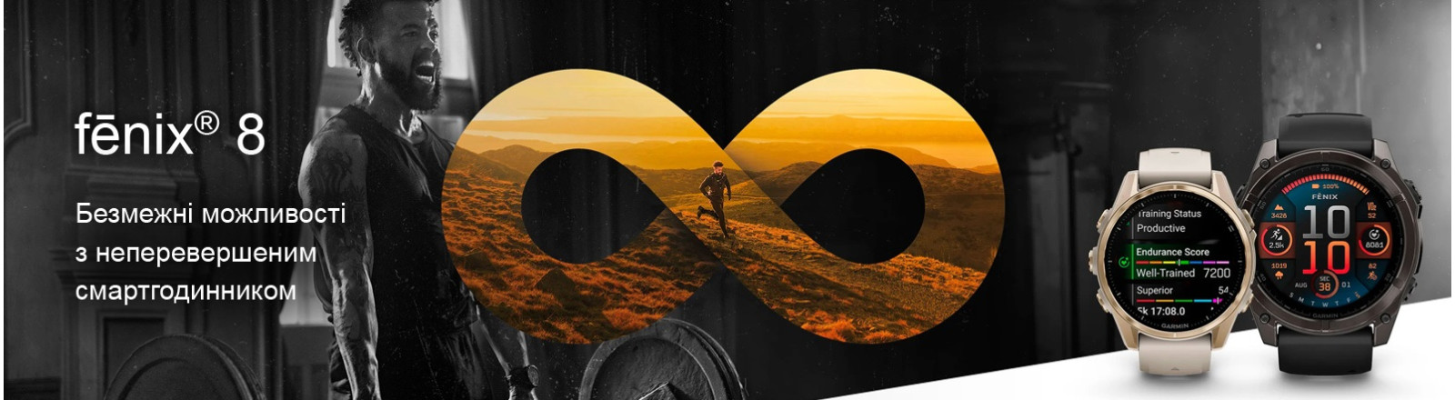 Новинка Fenix 8/ Fenix E