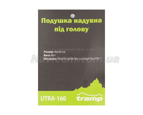 Подушка надувна під голову Tramp TPU, сіра UTRA-160