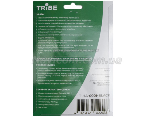 Різак газовий Tribe Spark з п'єзопідпалом T-HA-0001