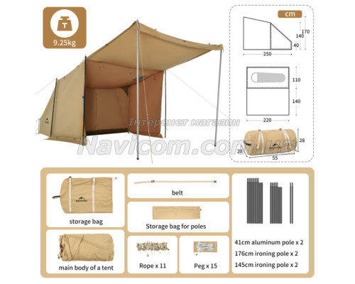 Намет Naturehike CNK2450WS026, Brown (6927595713334)