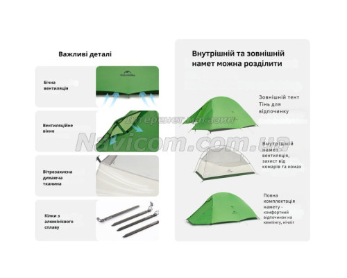 Намет Naturehike Cloud Up Base 1 CNK2450WS032, Green (6927595798614)