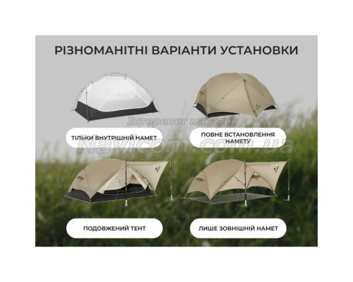 Намет Naturehike Mongar UL2 CNK2550WS016, Brown (6927595770399)