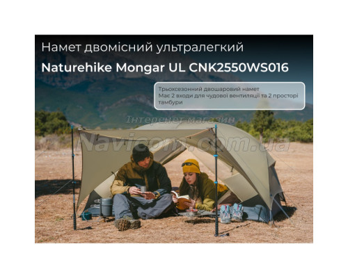 Намет Naturehike Mongar UL2 CNK2550WS016, Grey (6927595770504)